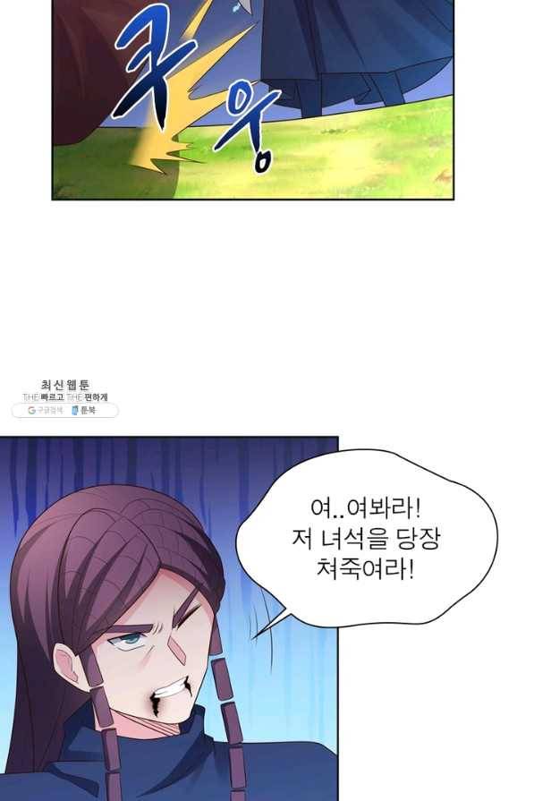 마황귀환록 132화 54