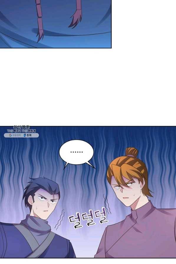 마황귀환록 132화 55
