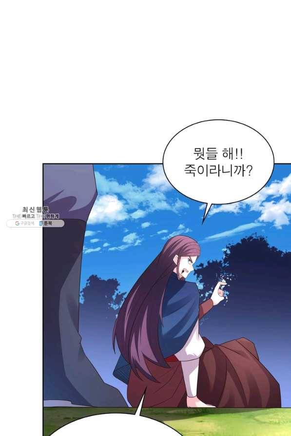 마황귀환록 132화 56