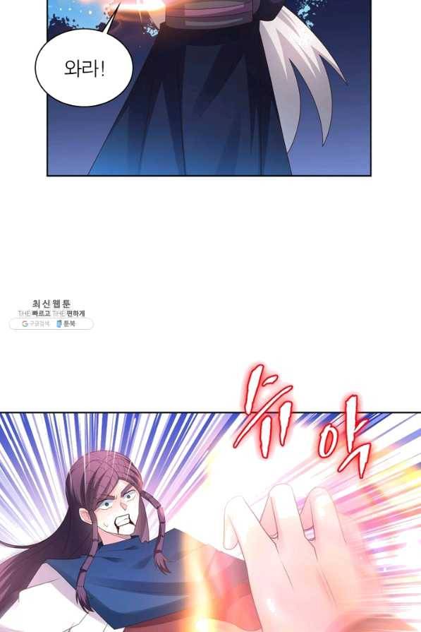 마황귀환록 132화 59