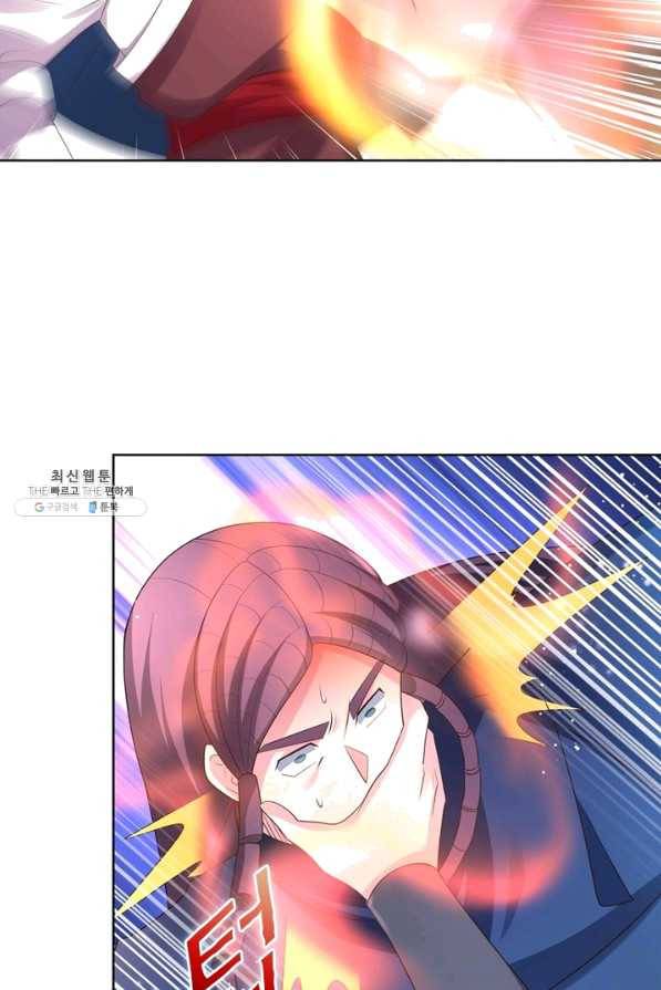 마황귀환록 132화 60