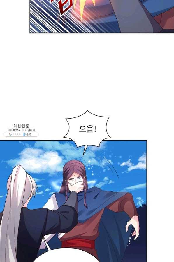 마황귀환록 132화 61