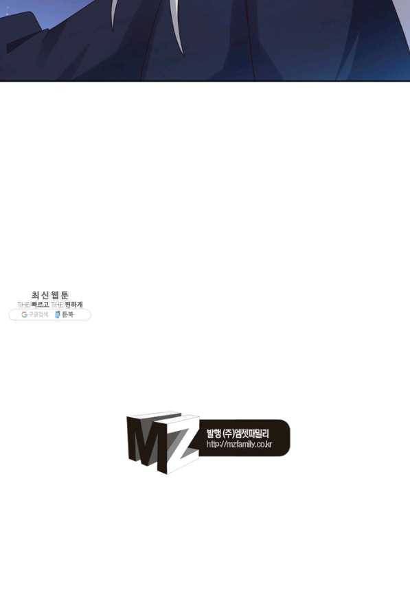 마황귀환록 132화 64