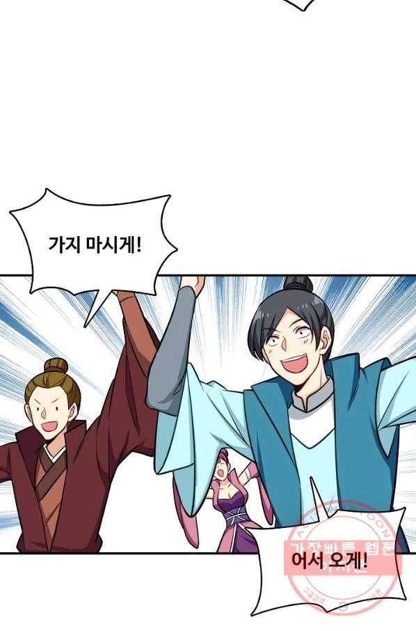 허세로 레벨업 하기 337화 6