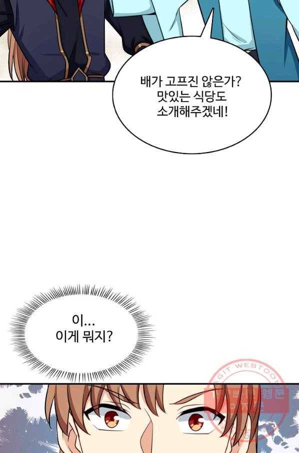 허세로 레벨업 하기 337화 10