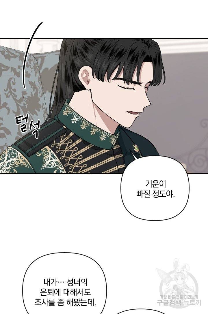 TL 소설 속 시녀가 되었습니다 56화 28