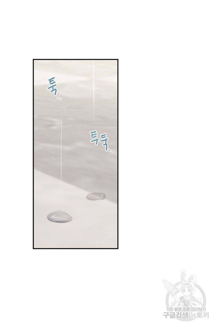 TL 소설 속 시녀가 되었습니다 56화 39
