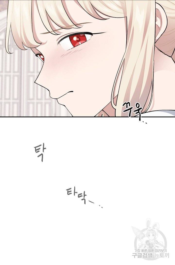 TL 소설 속 시녀가 되었습니다 56화 56