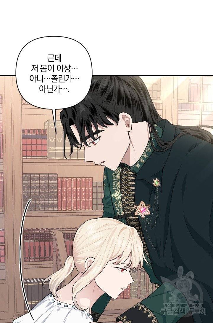 TL 소설 속 시녀가 되었습니다 56화 75