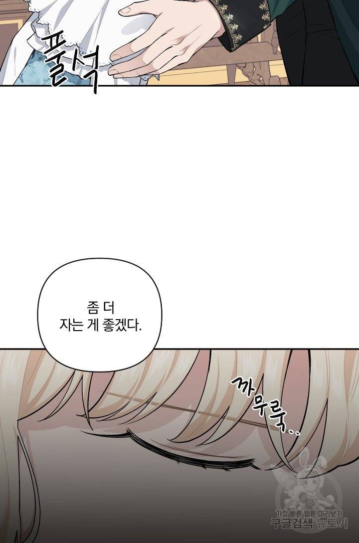 TL 소설 속 시녀가 되었습니다 56화 76
