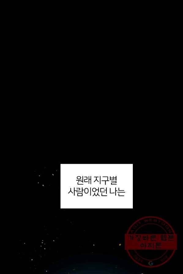 꼬마 영애님은 주연들을 길들인다 1화 1
