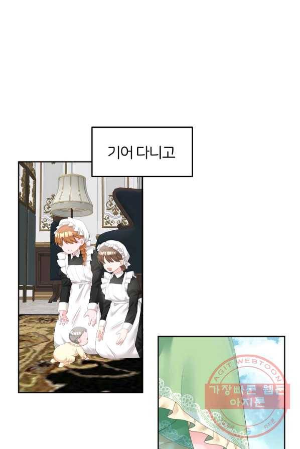 꼬마 영애님은 주연들을 길들인다 1화 5