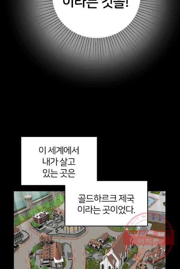꼬마 영애님은 주연들을 길들인다 1화 14