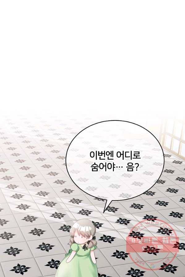 꼬마 영애님은 주연들을 길들인다 1화 48