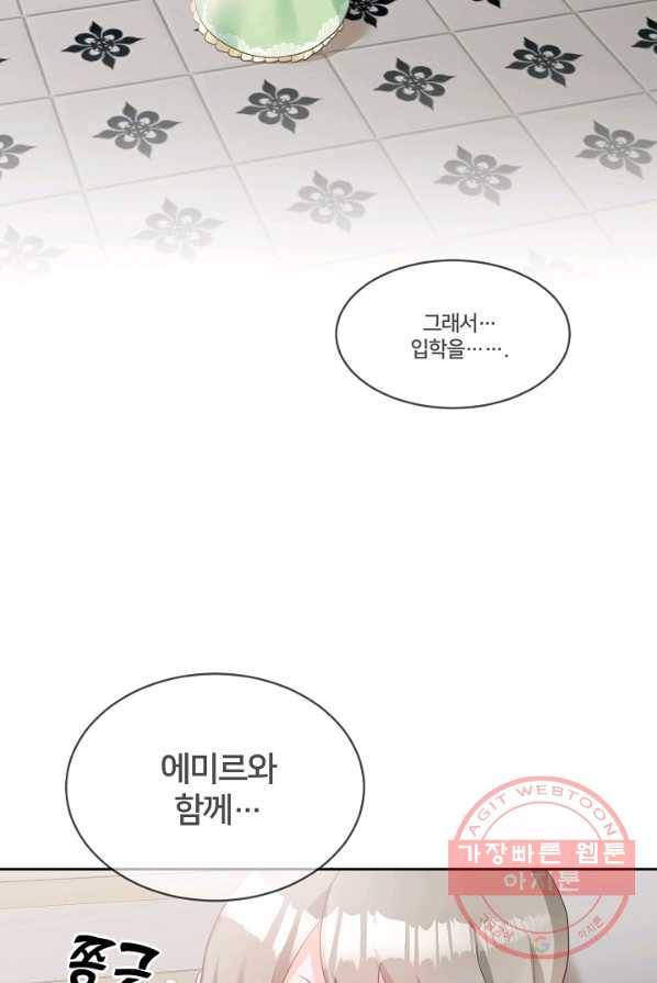 꼬마 영애님은 주연들을 길들인다 1화 49