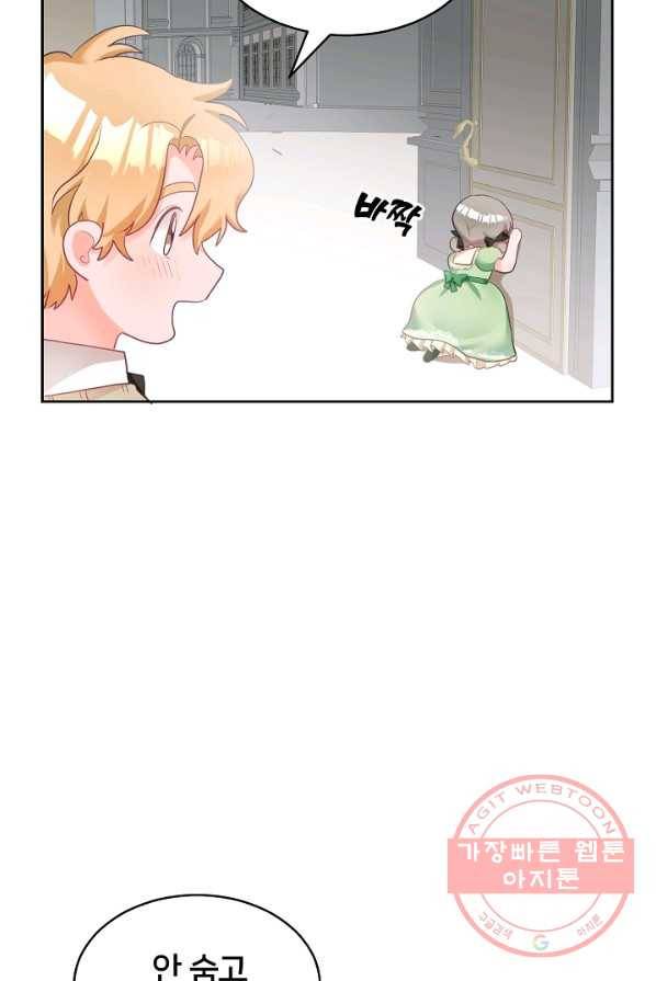 꼬마 영애님은 주연들을 길들인다 1화 51