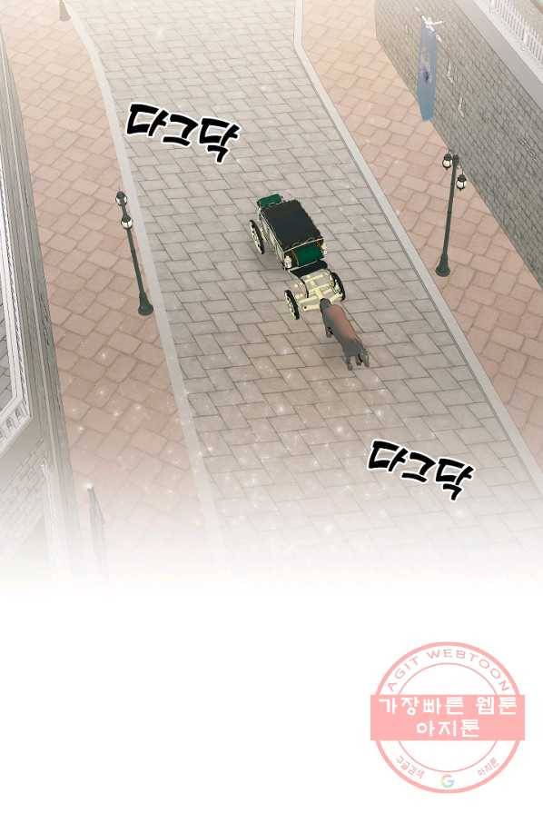 꼬마 영애님은 주연들을 길들인다 1화 75