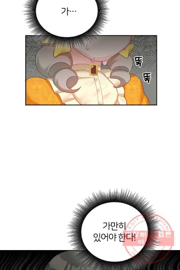 꼬마 영애님은 주연들을 길들인다 1화 108