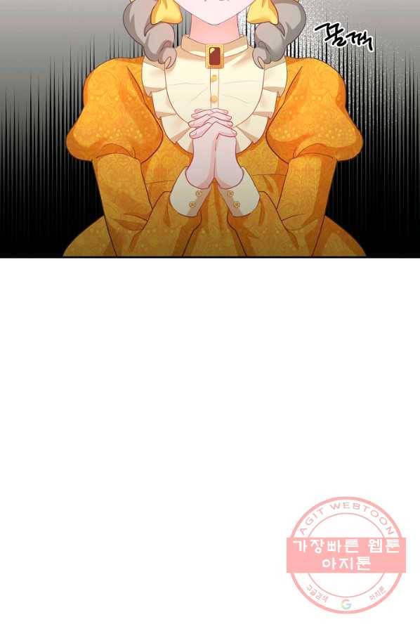 꼬마 영애님은 주연들을 길들인다 1화 144