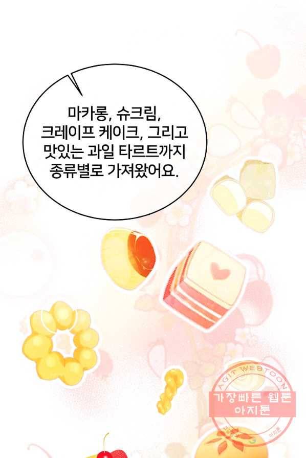 꼬마 영애님은 주연들을 길들인다 8화 4