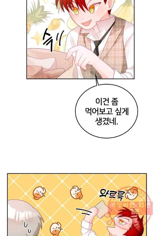 꼬마 영애님은 주연들을 길들인다 8화 6