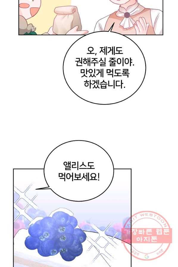 꼬마 영애님은 주연들을 길들인다 8화 8