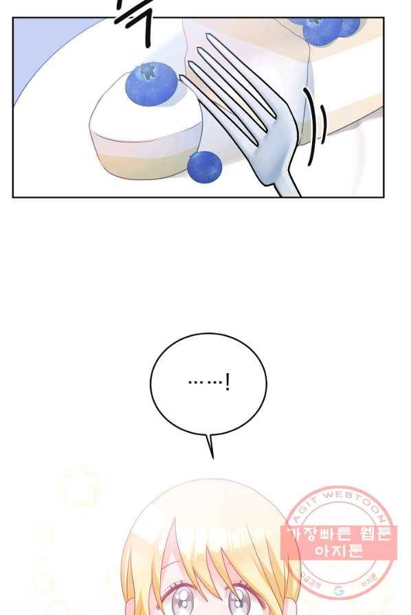 꼬마 영애님은 주연들을 길들인다 8화 15