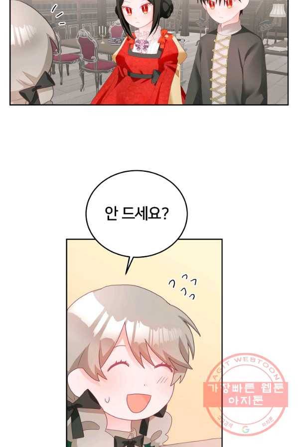 꼬마 영애님은 주연들을 길들인다 8화 21