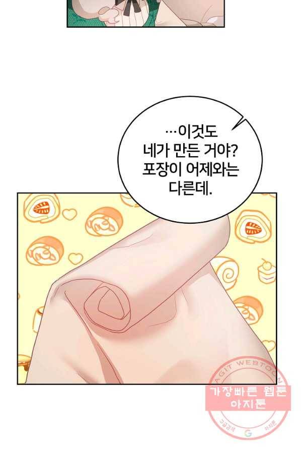 꼬마 영애님은 주연들을 길들인다 8화 22