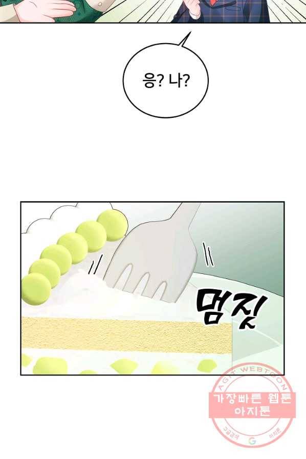 꼬마 영애님은 주연들을 길들인다 8화 24