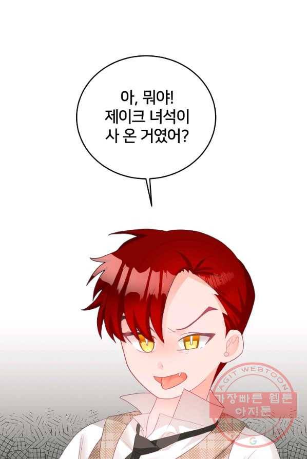 꼬마 영애님은 주연들을 길들인다 8화 25