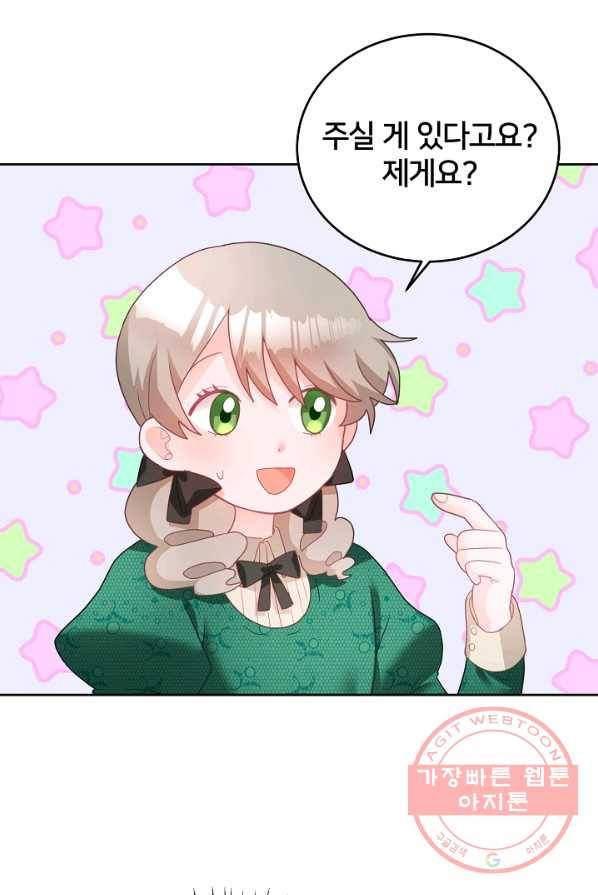 꼬마 영애님은 주연들을 길들인다 8화 33