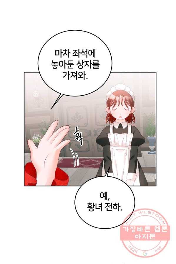 꼬마 영애님은 주연들을 길들인다 8화 41