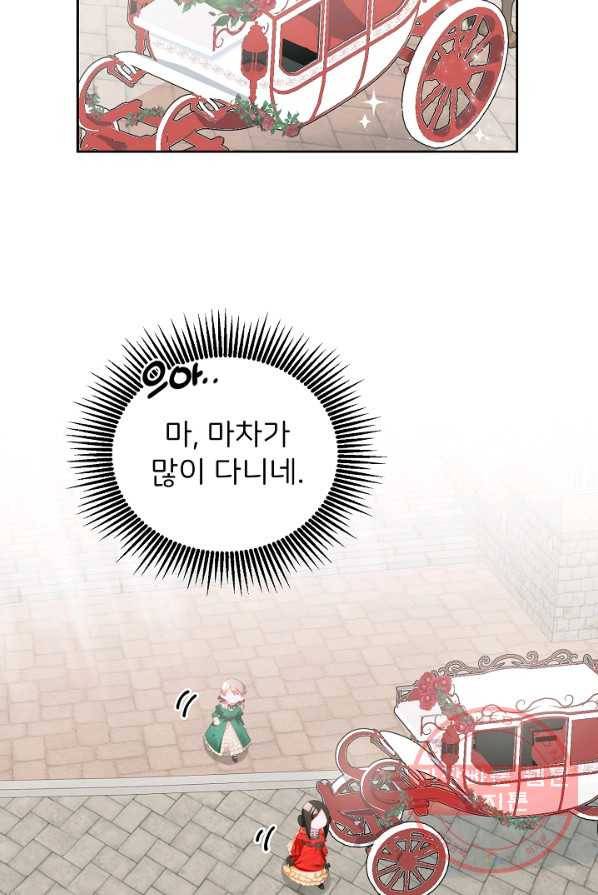 꼬마 영애님은 주연들을 길들인다 8화 54