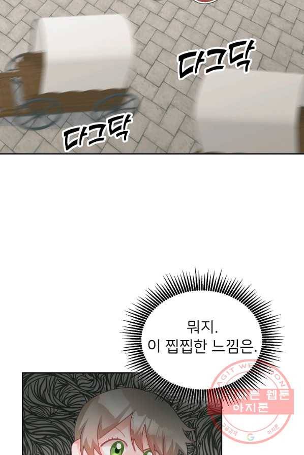 꼬마 영애님은 주연들을 길들인다 8화 55