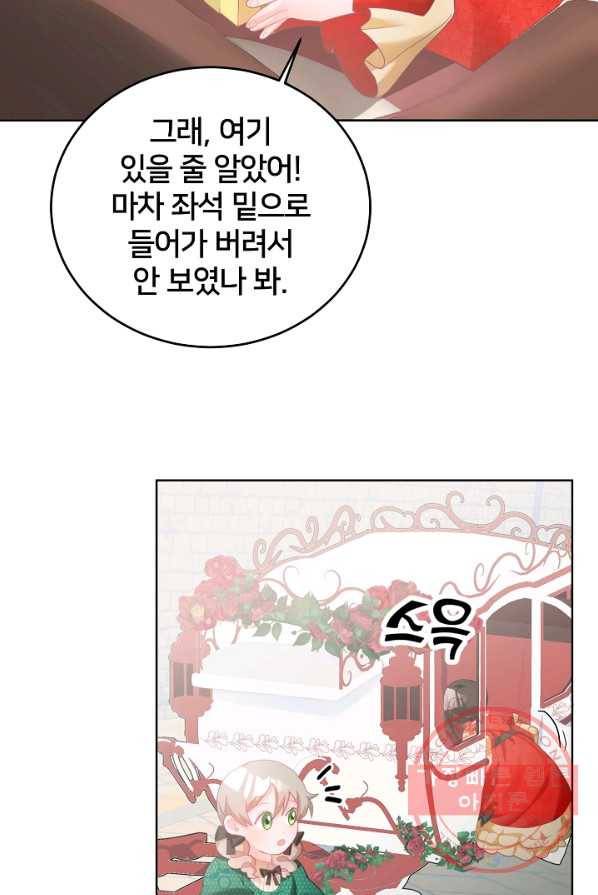 꼬마 영애님은 주연들을 길들인다 8화 57