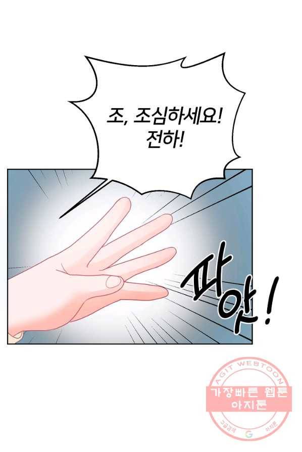 꼬마 영애님은 주연들을 길들인다 8화 59
