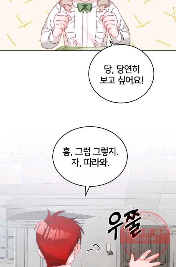 꼬마 영애님은 주연들을 길들인다 17화 7
