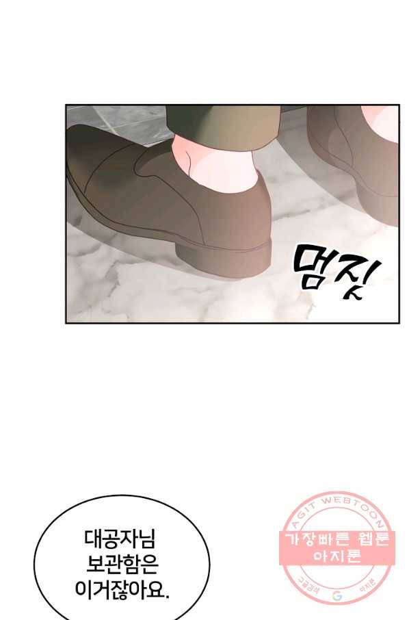 꼬마 영애님은 주연들을 길들인다 17화 12