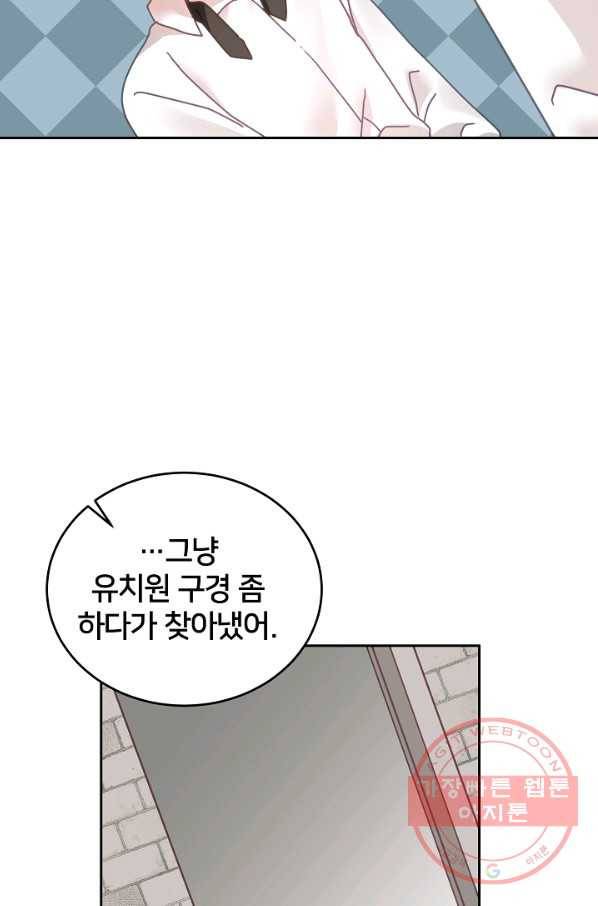 꼬마 영애님은 주연들을 길들인다 17화 20