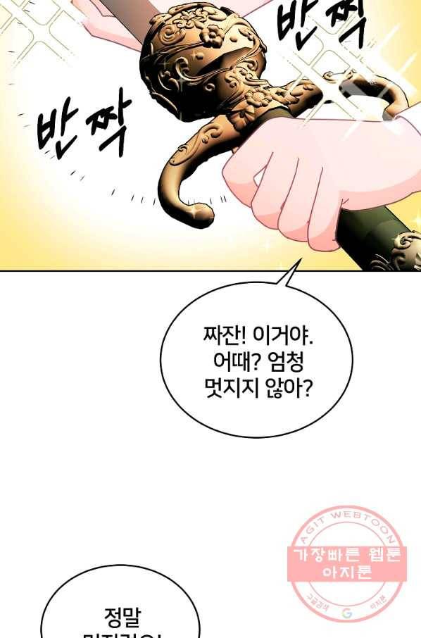 꼬마 영애님은 주연들을 길들인다 17화 23
