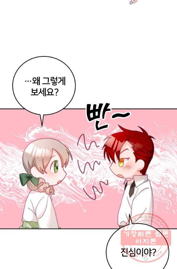 꼬마 영애님은 주연들을 길들인다 17화 32