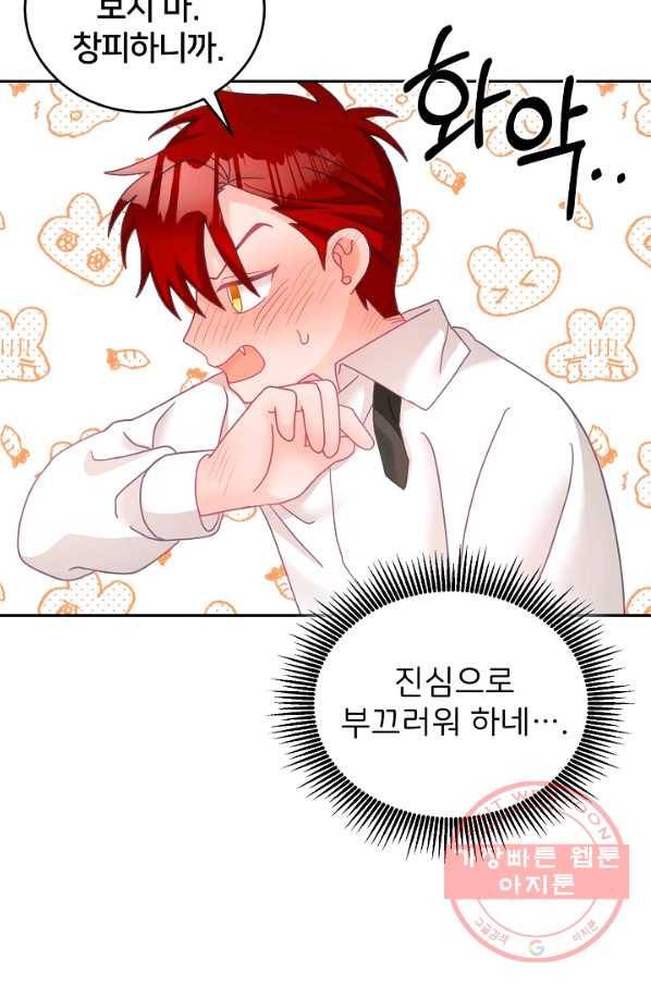 꼬마 영애님은 주연들을 길들인다 17화 39