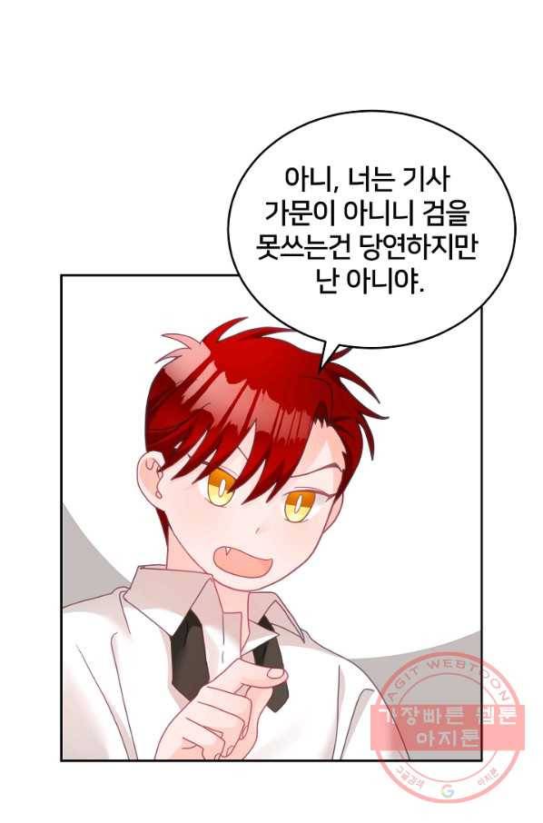 꼬마 영애님은 주연들을 길들인다 17화 43