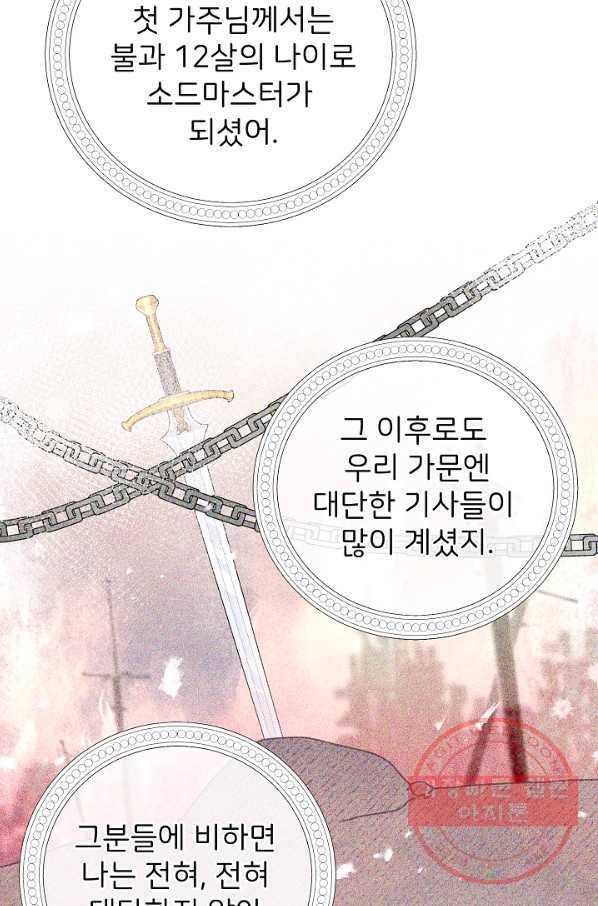 꼬마 영애님은 주연들을 길들인다 17화 46