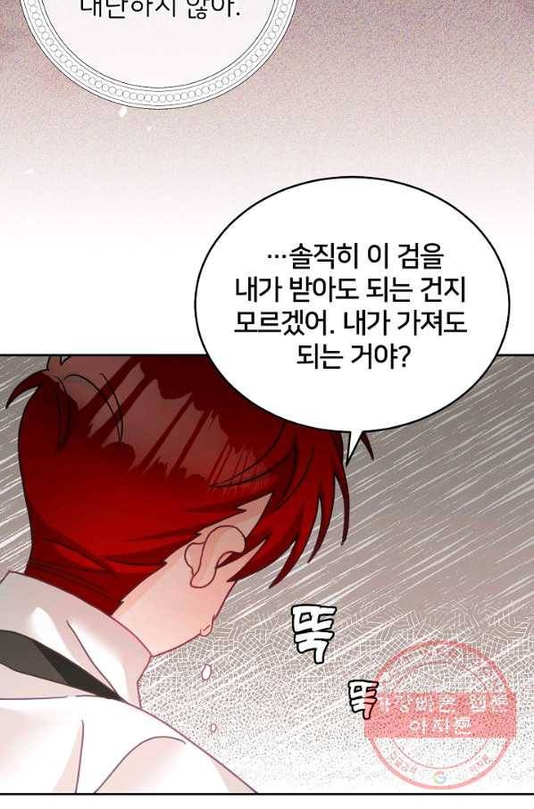 꼬마 영애님은 주연들을 길들인다 17화 47