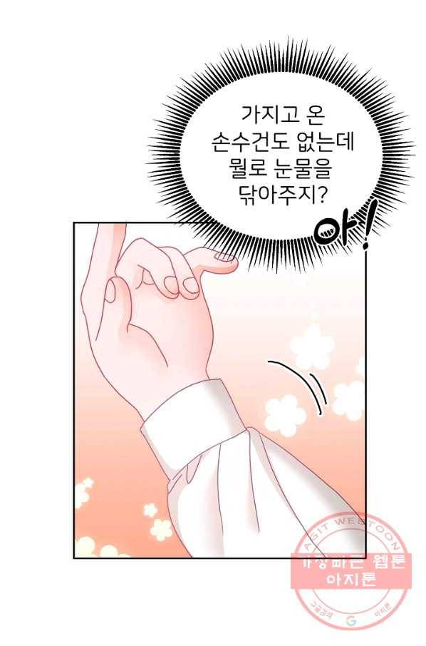 꼬마 영애님은 주연들을 길들인다 17화 49