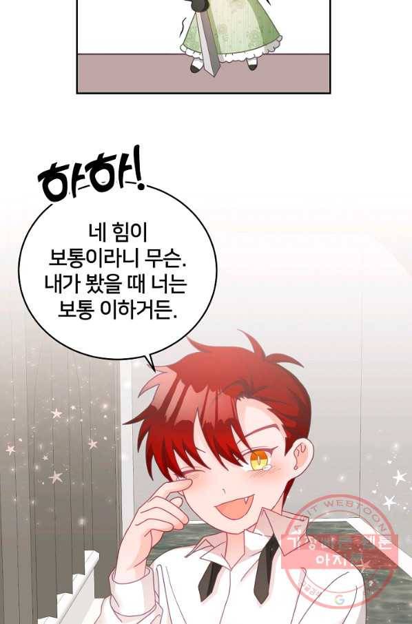 꼬마 영애님은 주연들을 길들인다 17화 54