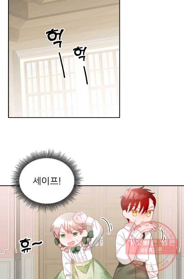 꼬마 영애님은 주연들을 길들인다 17화 61