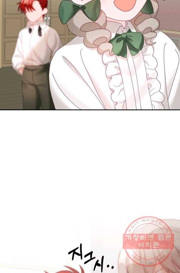 꼬마 영애님은 주연들을 길들인다 17화 65
